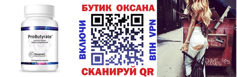 наркотики  Билибино  mega зеркало  БУТИРАТ BDO 