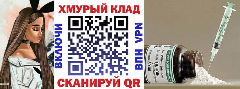 Героин VHQ  купить  сайты  МЕГА как зайти  Билибино 