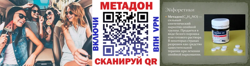 МЕТАДОН кристалл  продажа наркотиков  mega ONION  Билибино 